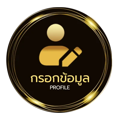 ข้อมูลส่วนตัว ตรวจหวย 16 มกราคม 2568