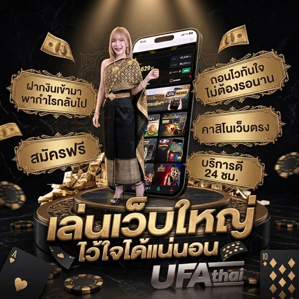 ตรวจหวย 16 มกราคม 2568 แบนเนอร์แบรนด์ — ตัวแทน UFABET