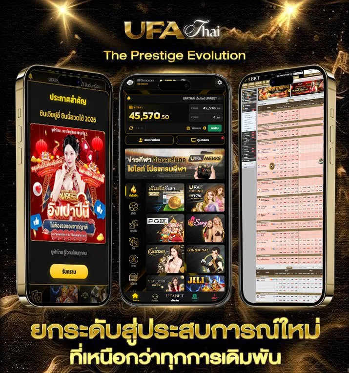 ตรวจหวย 16 มกราคม 2568  แบรนด์ยูฟ่าไทย